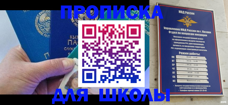 прописка штамп в Питкяранте