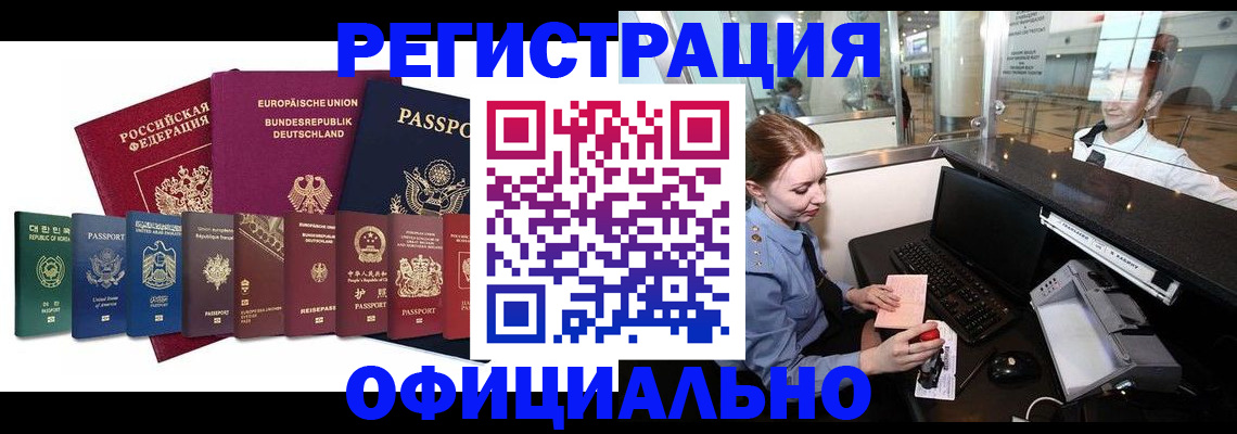 прописка для школы в Питкяранте